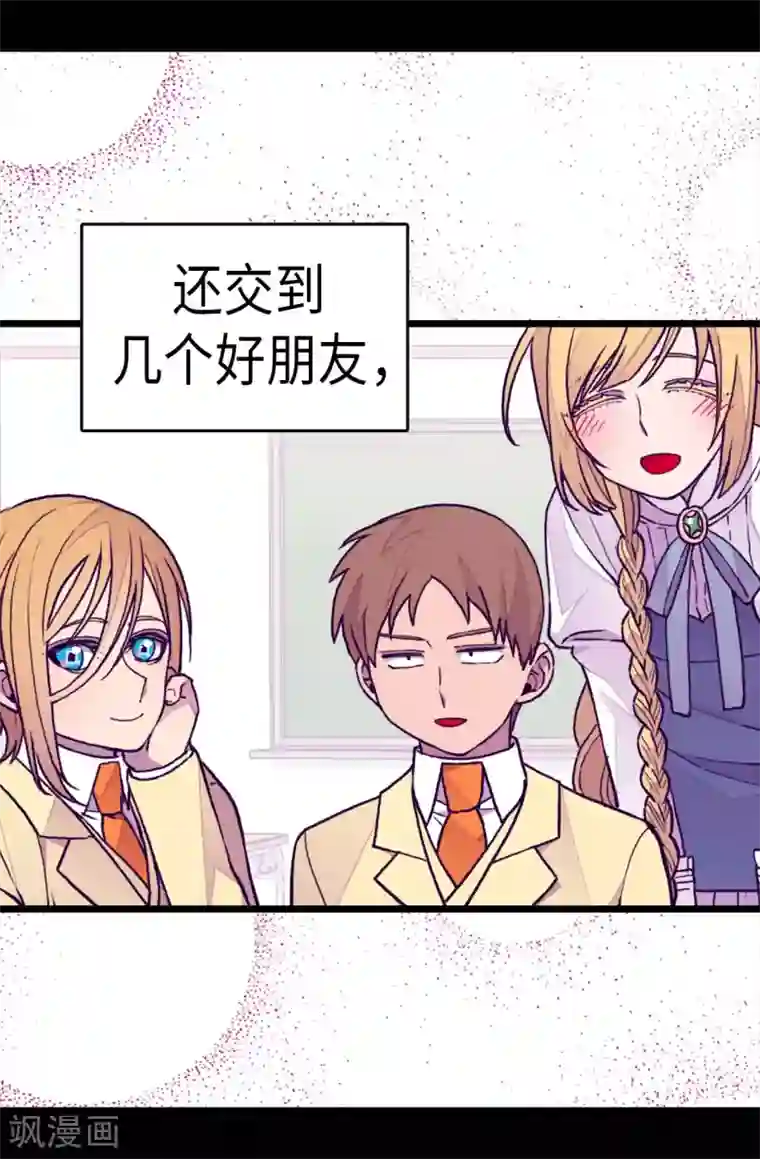 据说我是王的女儿第284话 公主殿下请签收