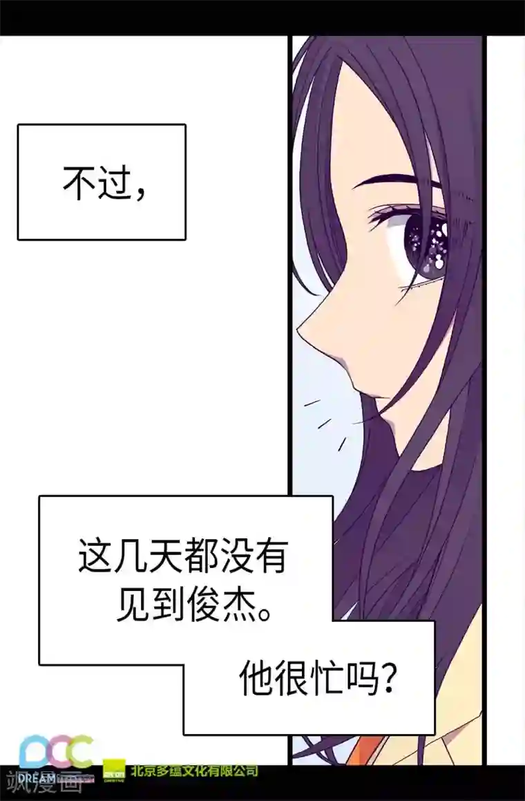 据说我是王的女儿第284话 公主殿下请签收