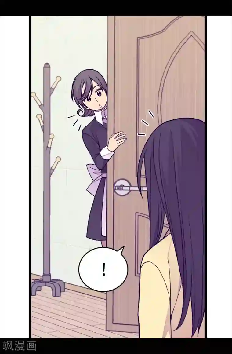 据说我是王的女儿第284话 公主殿下请签收