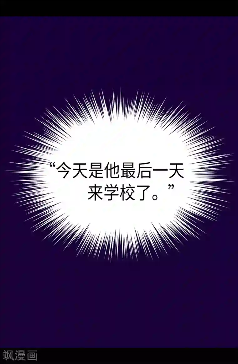 据说我是王的女儿第285话 推迟婚礼