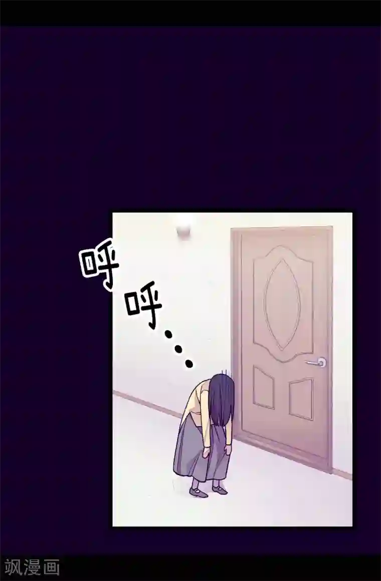 据说我是王的女儿第285话 推迟婚礼