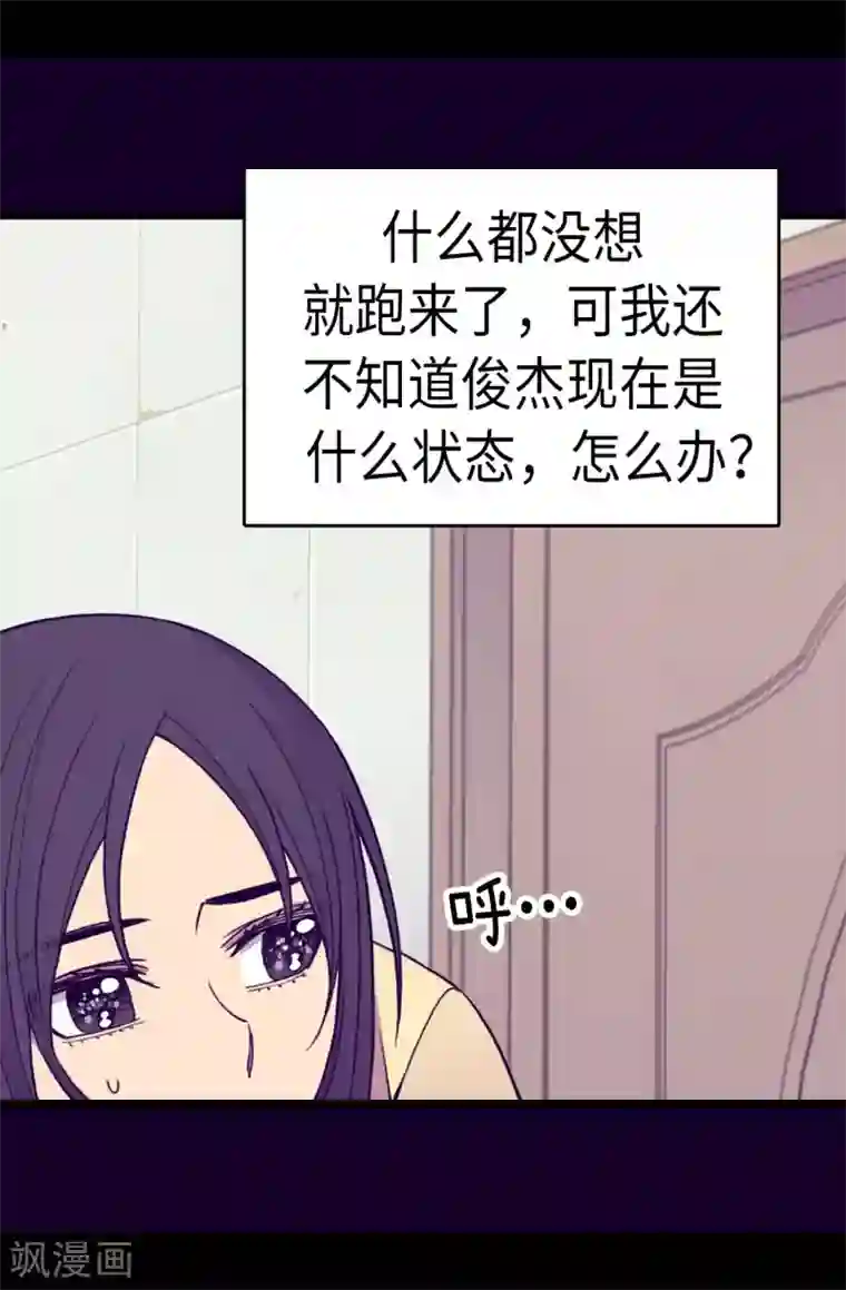 据说我是王的女儿第285话 推迟婚礼