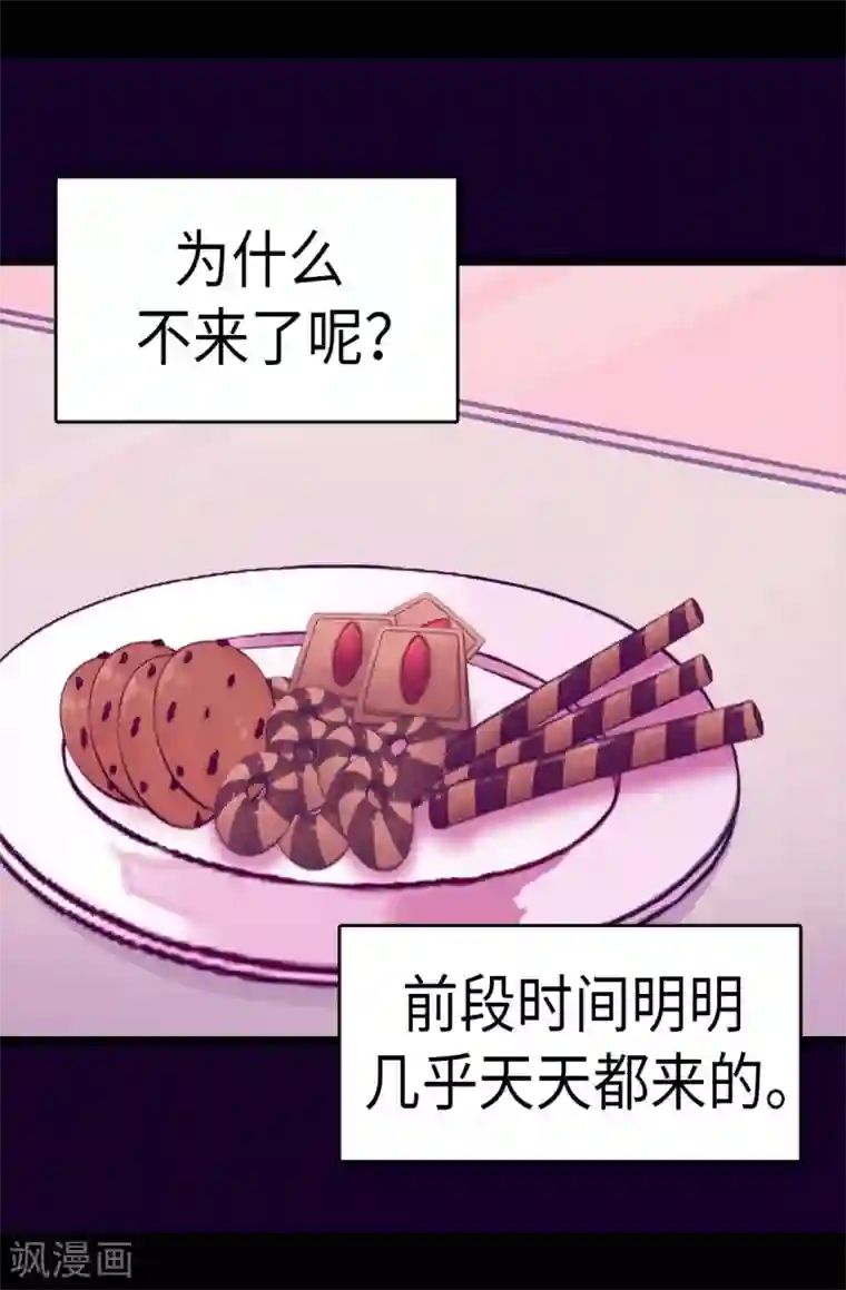 据说我是王的女儿第285话 推迟婚礼