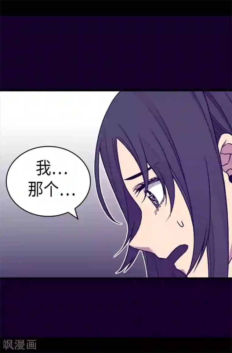 据说我是王的女儿第285话 推迟婚礼