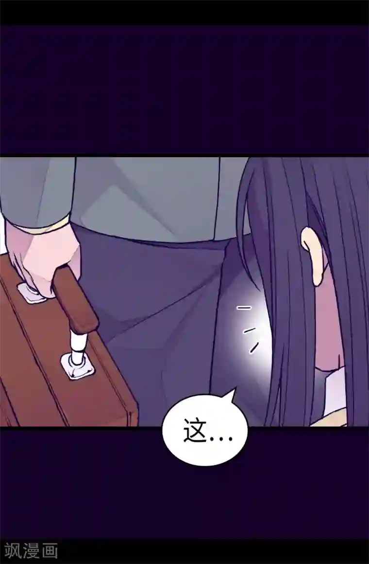 据说我是王的女儿第285话 推迟婚礼