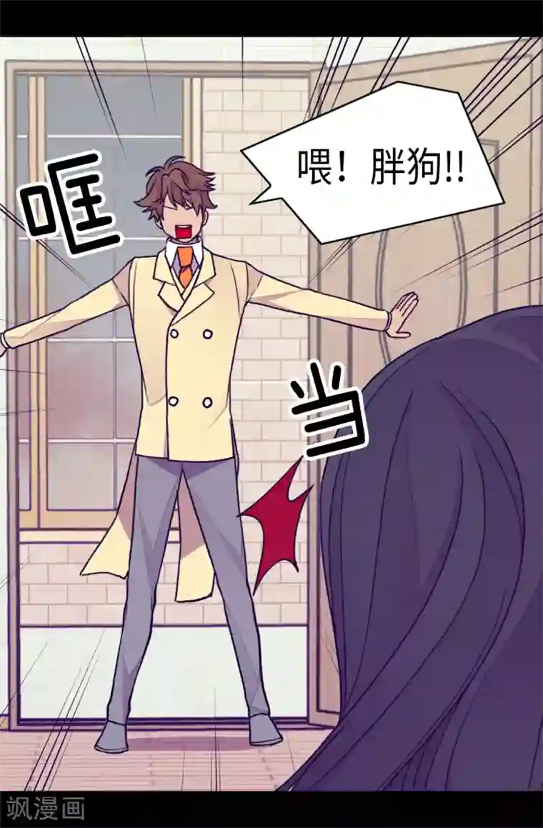 据说我是王的女儿第285话 推迟婚礼