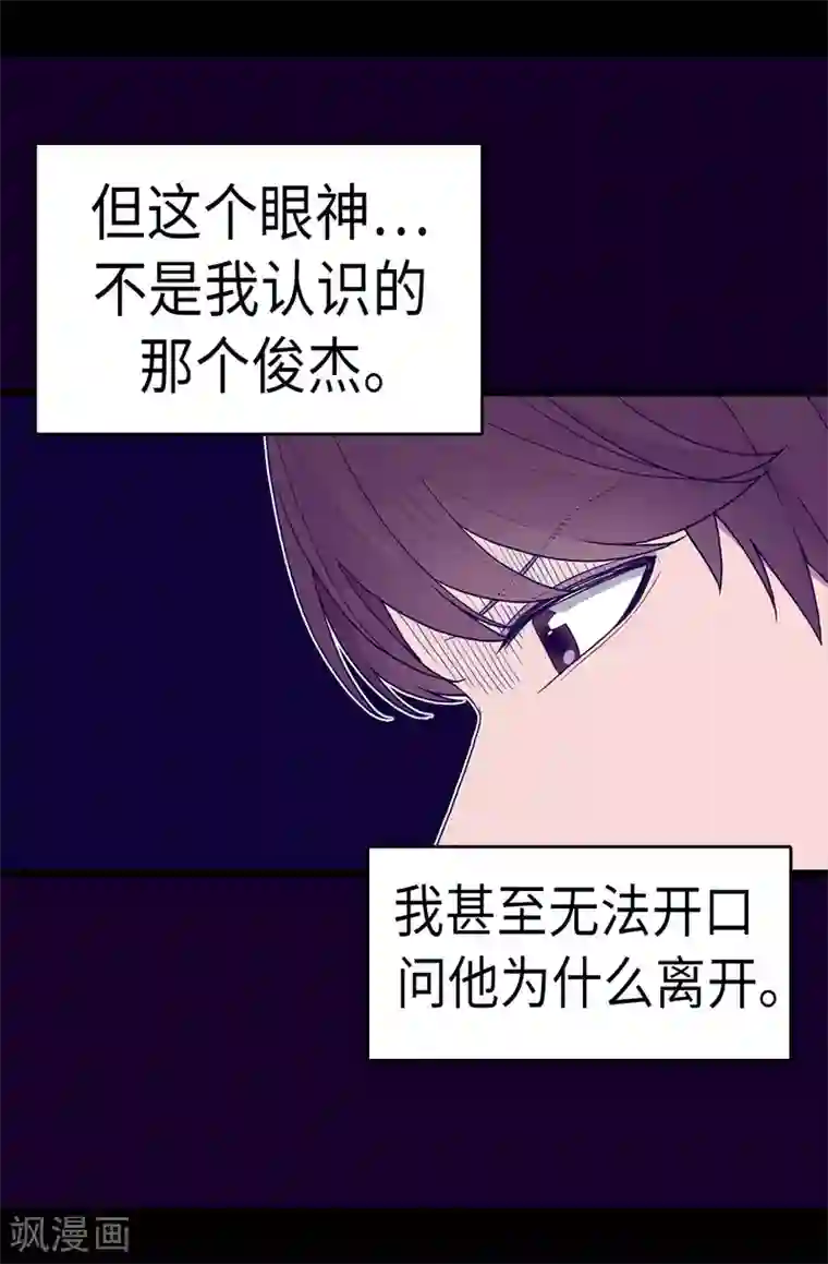 据说我是王的女儿第286话 稍纵即逝的幸福