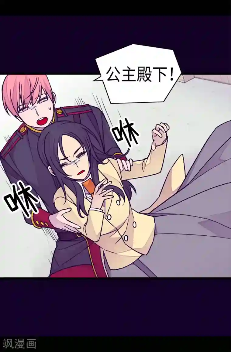 据说我是王的女儿第286话 稍纵即逝的幸福