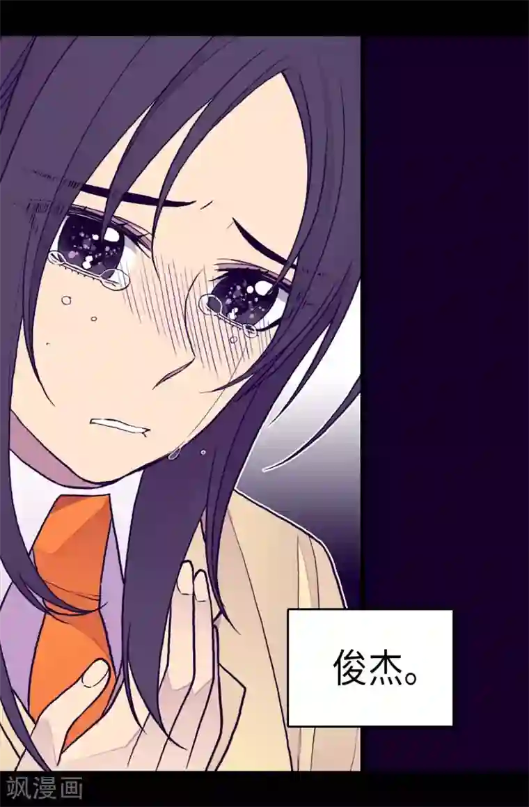 据说我是王的女儿第286话 稍纵即逝的幸福