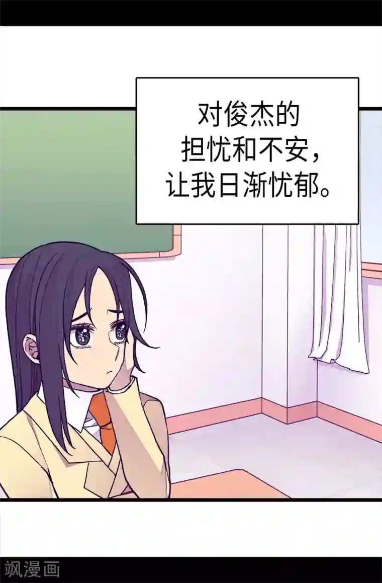 据说我是王的女儿第286话 稍纵即逝的幸福