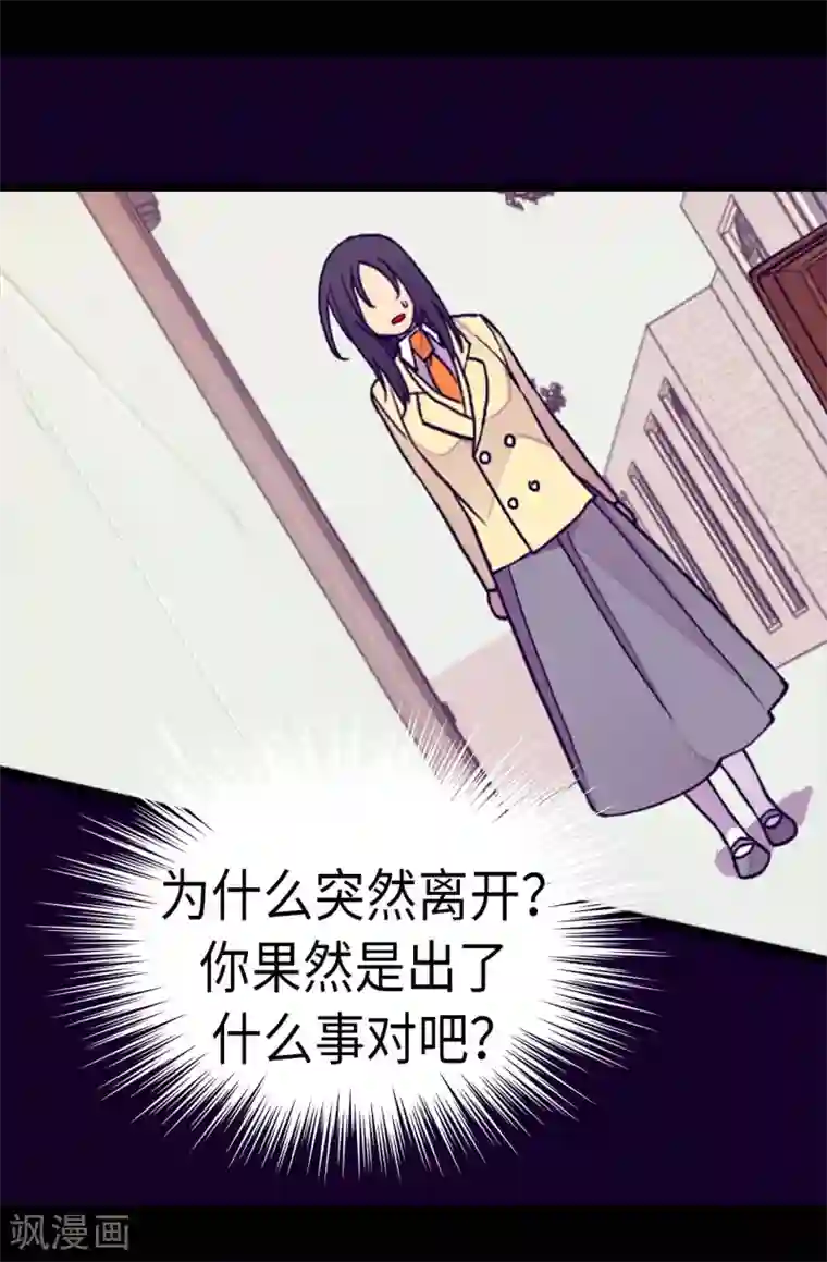 据说我是王的女儿第286话 稍纵即逝的幸福