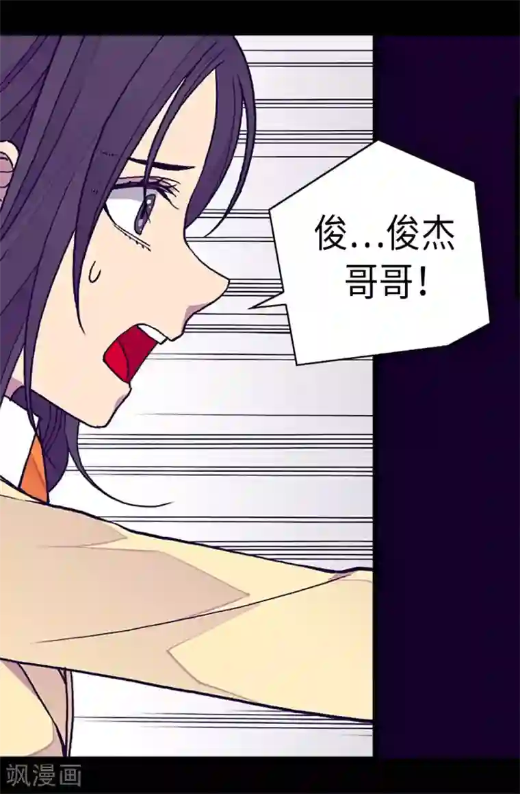 据说我是王的女儿第286话 稍纵即逝的幸福