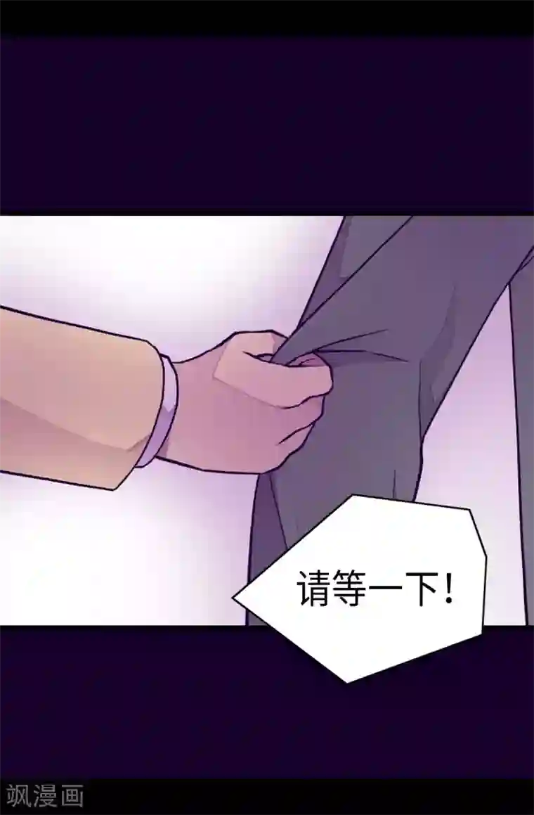 据说我是王的女儿第286话 稍纵即逝的幸福