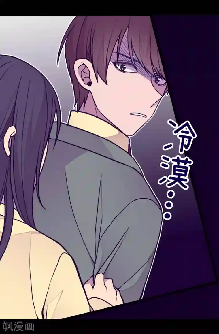 据说我是王的女儿第286话 稍纵即逝的幸福