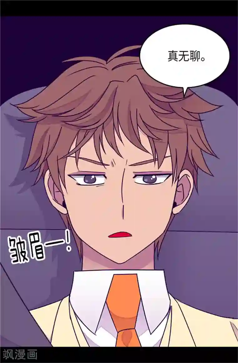 据说我是王的女儿第287话 一起返家