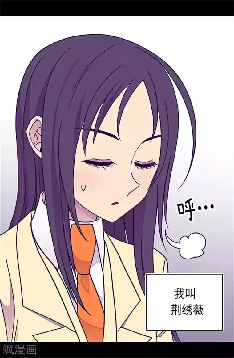 据说我是王的女儿第287话 一起返家