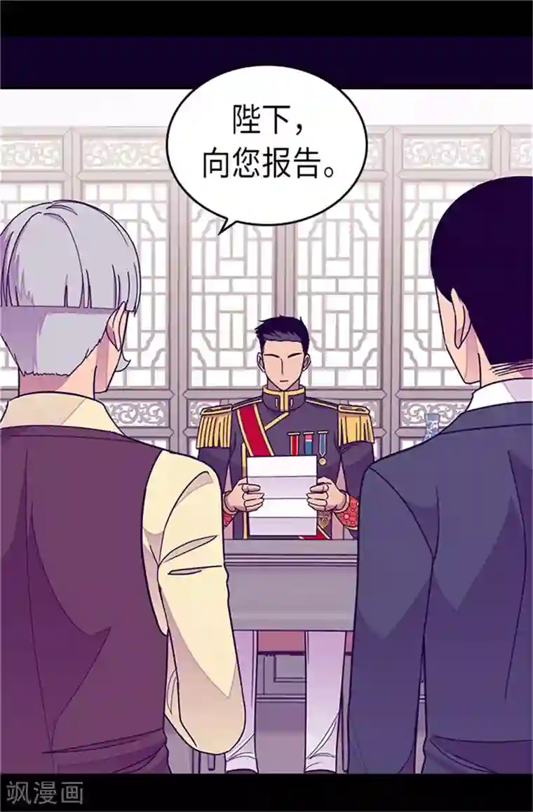 据说我是王的女儿第287话 一起返家