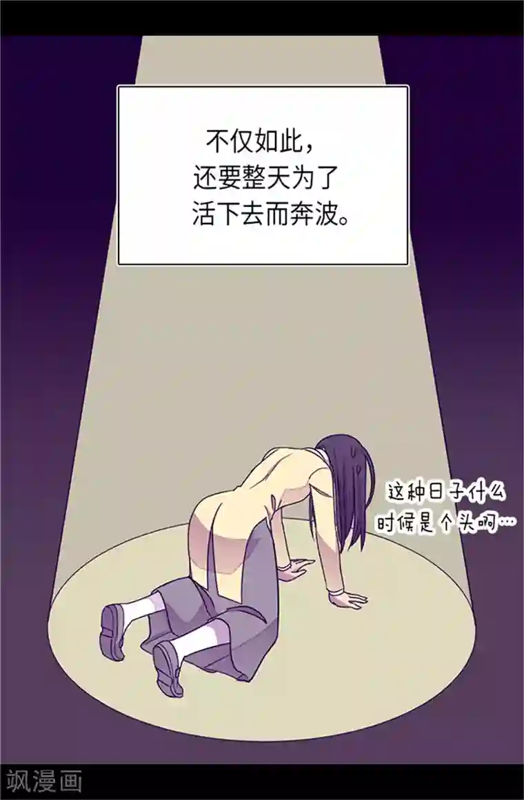 据说我是王的女儿第287话 一起返家