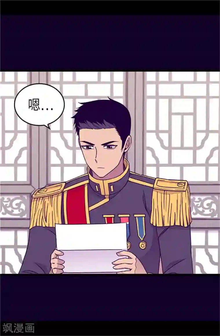 据说我是王的女儿第287话 一起返家