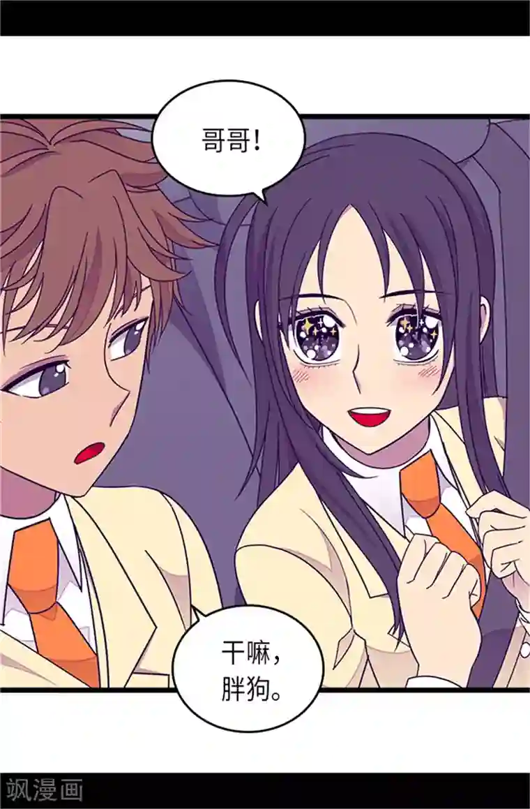 据说我是王的女儿第288话 死性不改