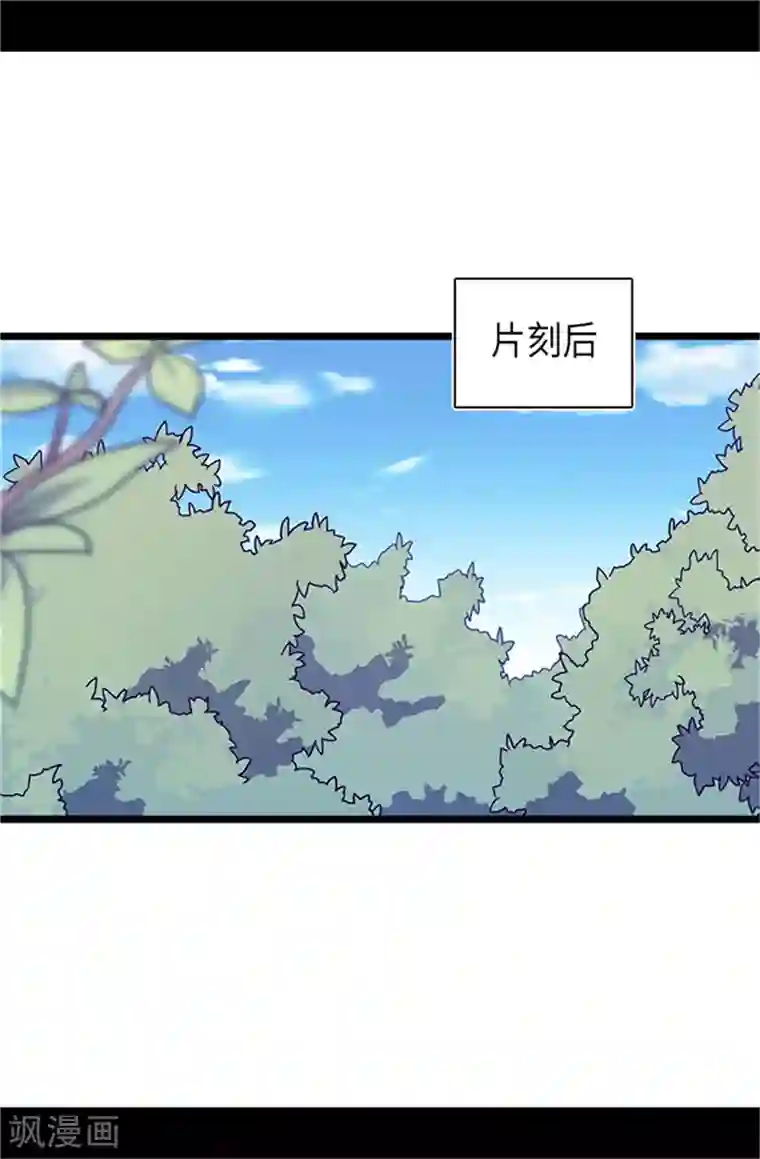 据说我是王的女儿第288话 死性不改