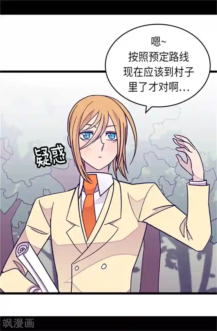 据说我是王的女儿第288话 死性不改