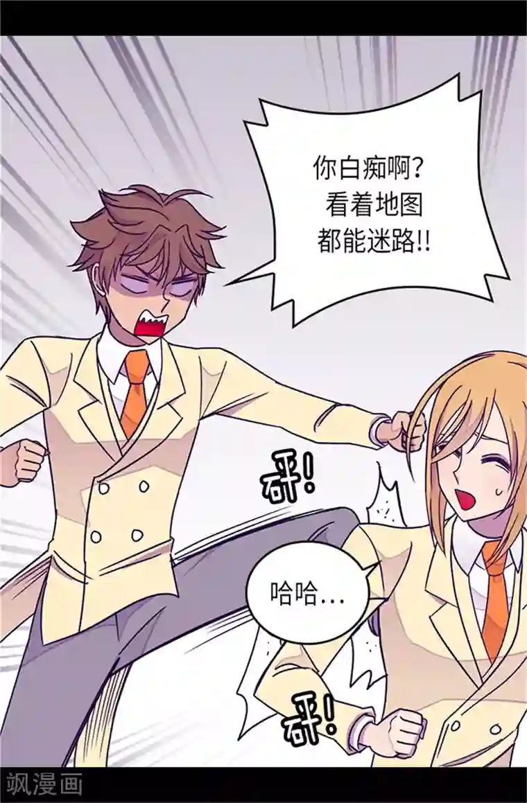 据说我是王的女儿第288话 死性不改