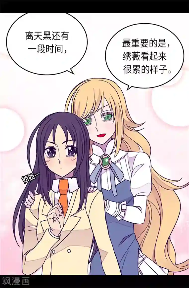 据说我是王的女儿第288话 死性不改