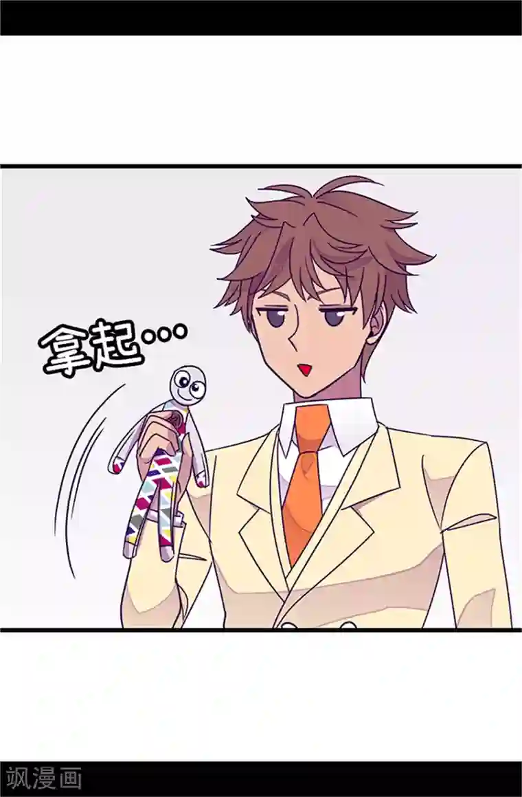 据说我是王的女儿第288话 死性不改