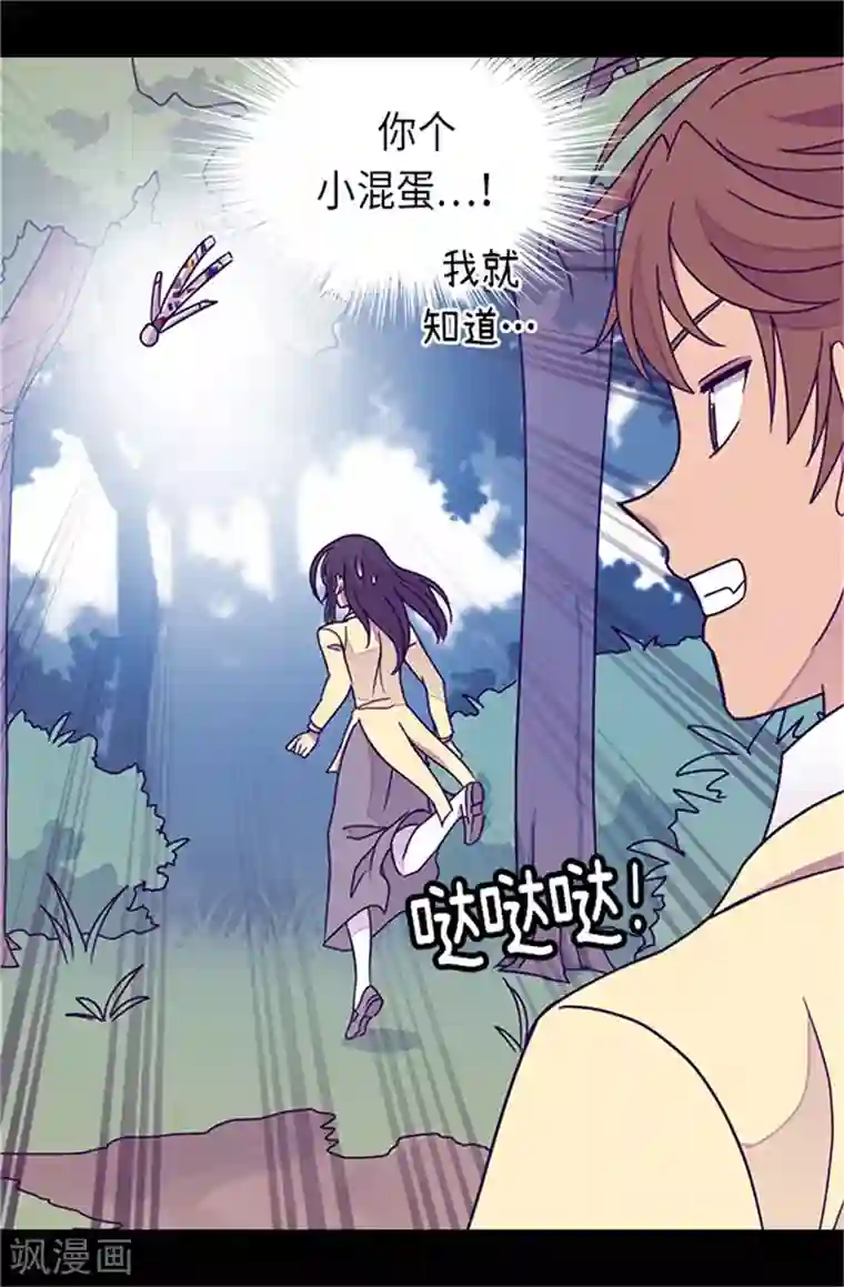 据说我是王的女儿第288话 死性不改