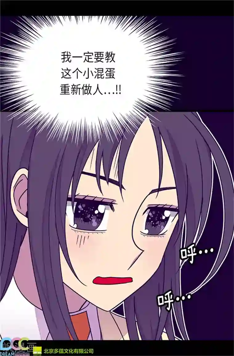 据说我是王的女儿第288话 死性不改