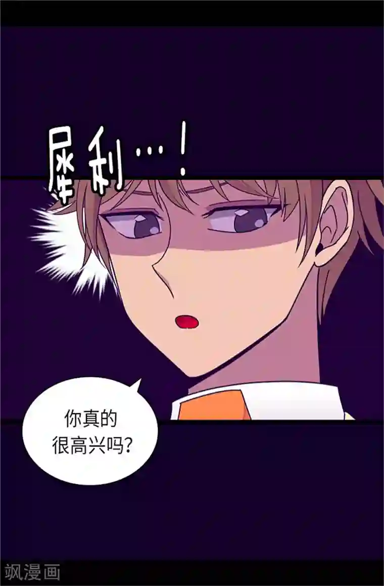 据说我是王的女儿第288话 死性不改