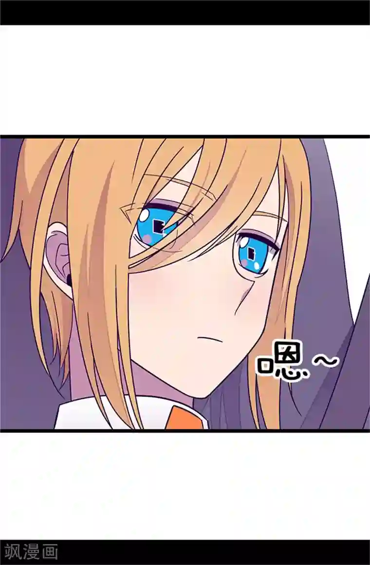 据说我是王的女儿第288话 死性不改