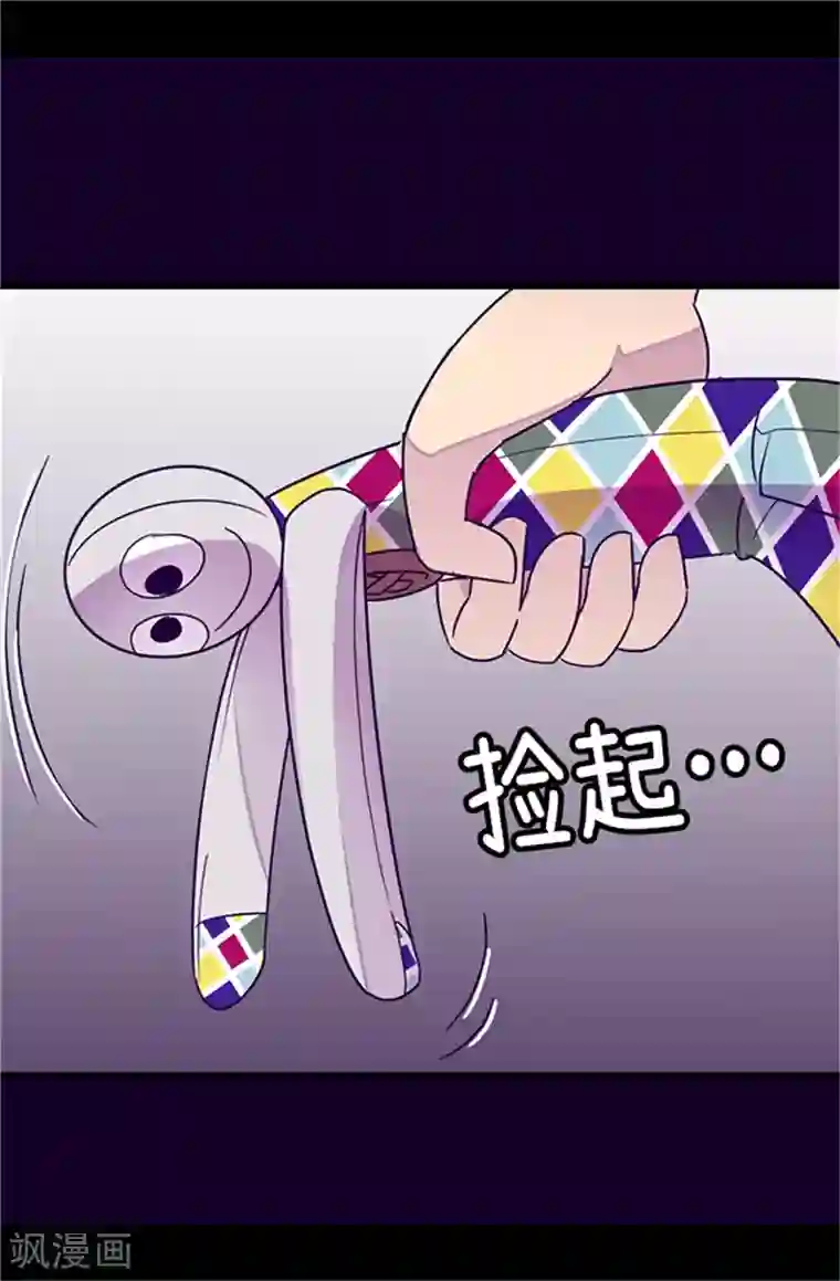 据说我是王的女儿第289话 他在搞什么啊！