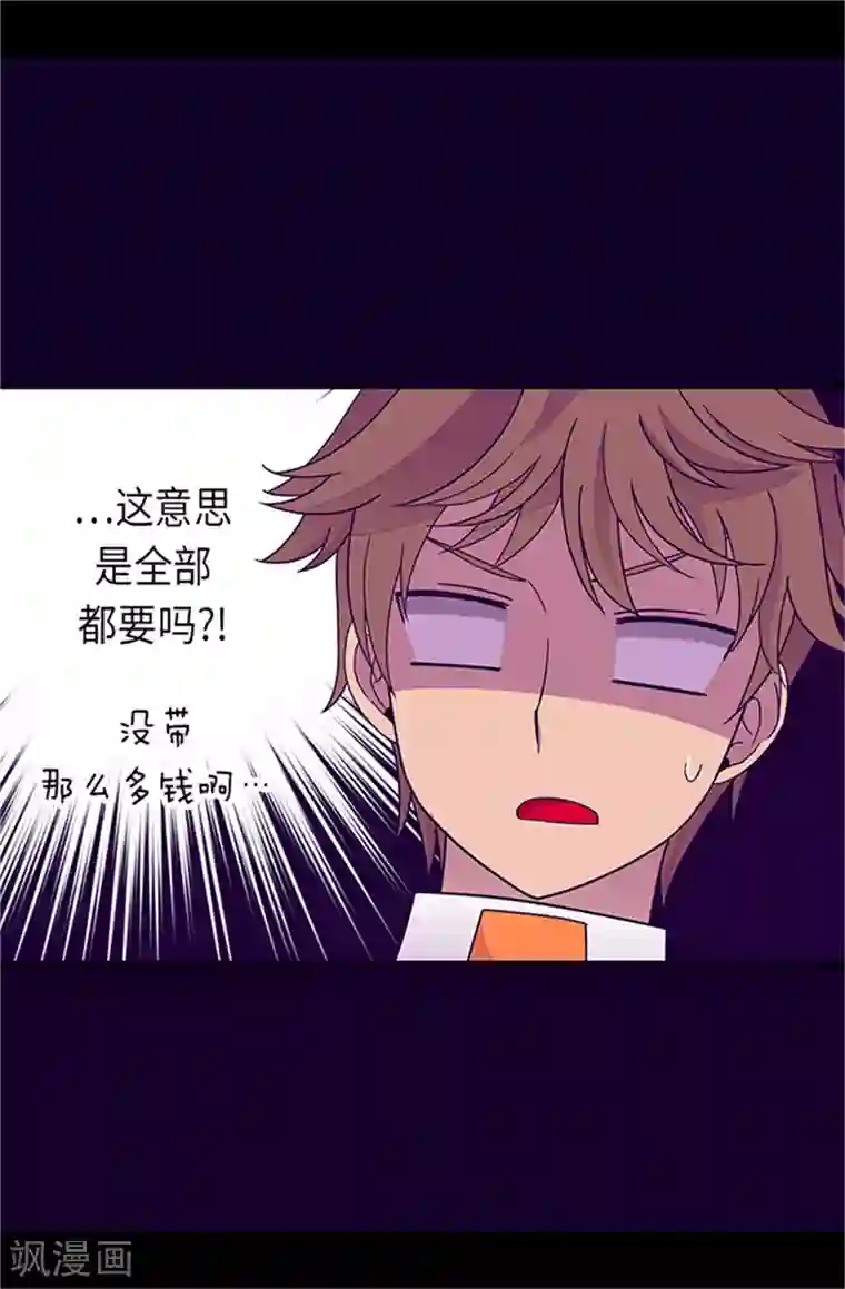 据说我是王的女儿第289话 他在搞什么啊！