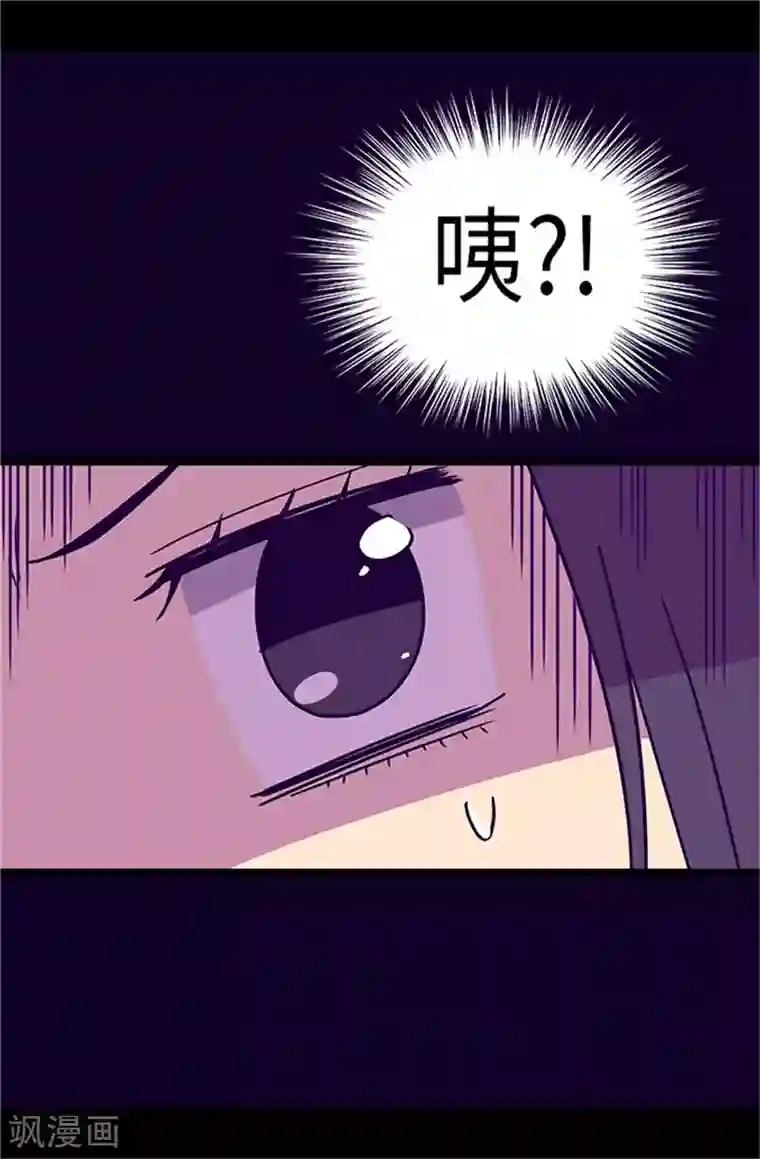 据说我是王的女儿第289话 他在搞什么啊！