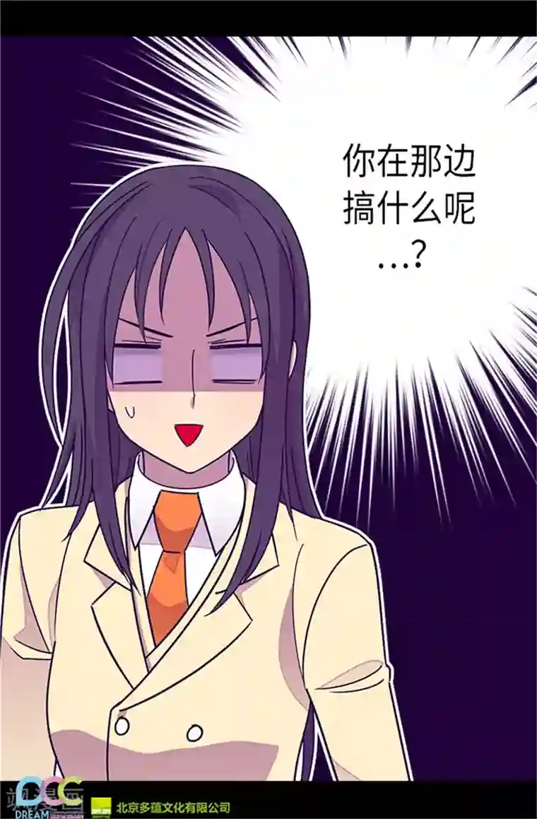 据说我是王的女儿第289话 他在搞什么啊！