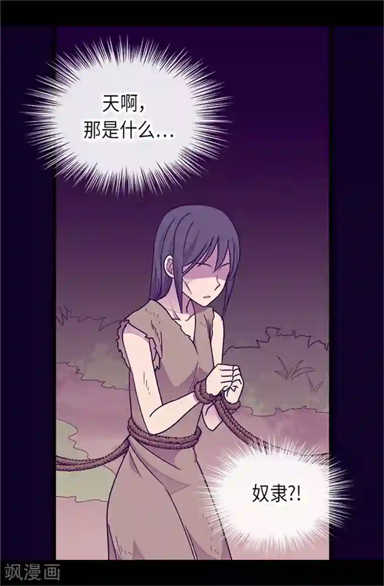 据说我是王的女儿第289话 他在搞什么啊！