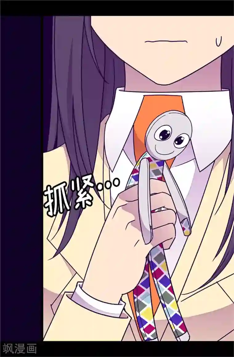 据说我是王的女儿第289话 他在搞什么啊！