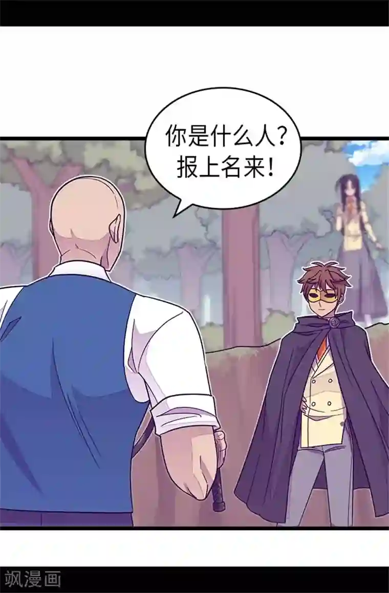 据说我是王的女儿第290话 解救奴隶