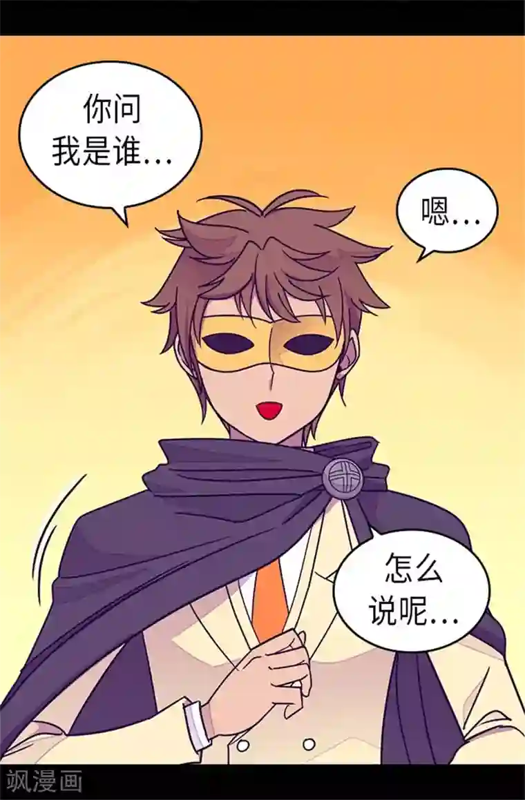 据说我是王的女儿第290话 解救奴隶