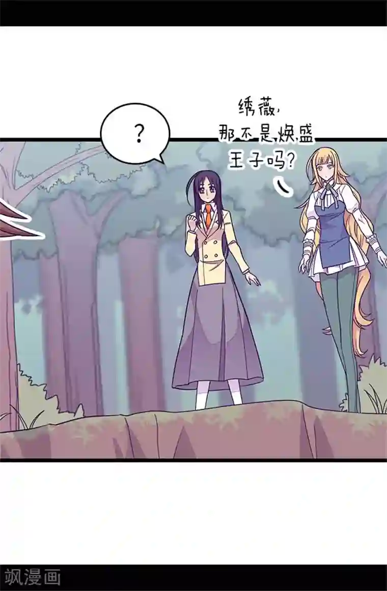 据说我是王的女儿第290话 解救奴隶