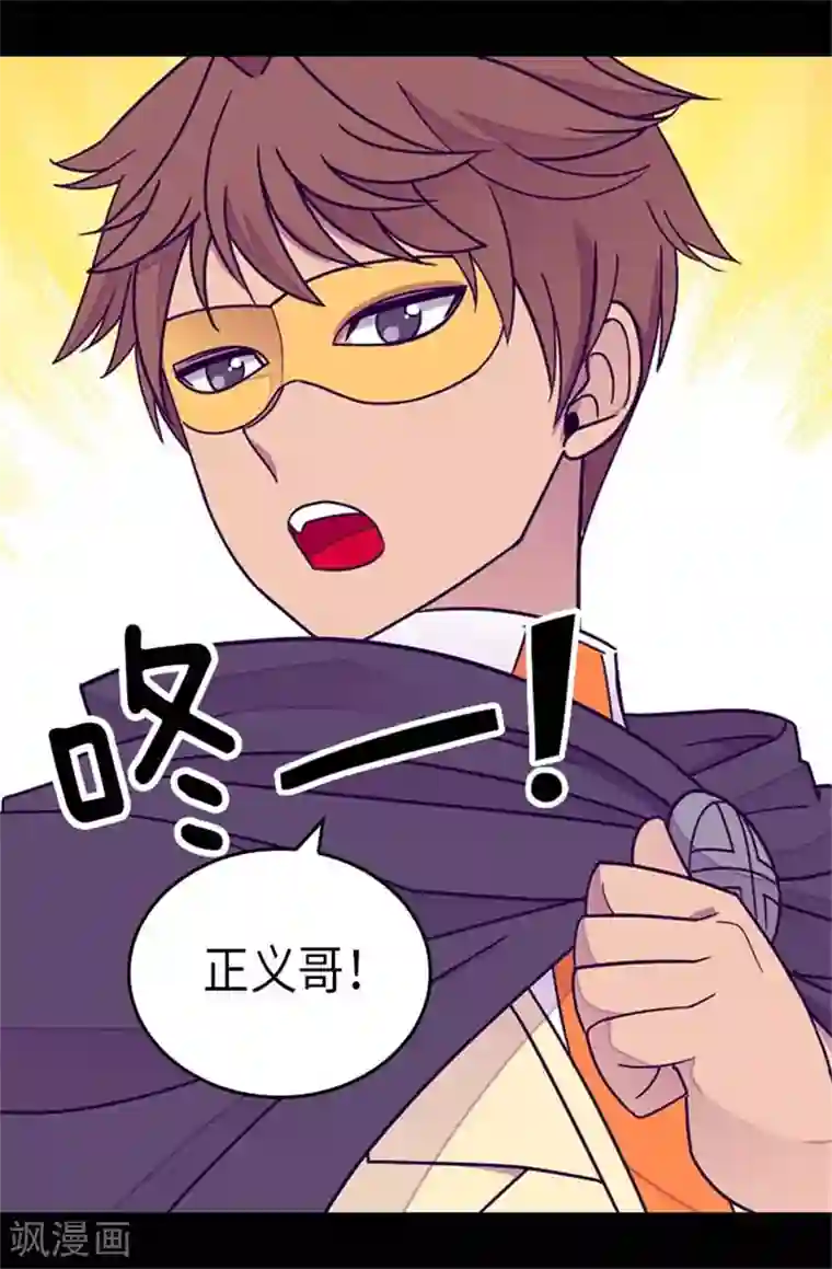 据说我是王的女儿第290话 解救奴隶