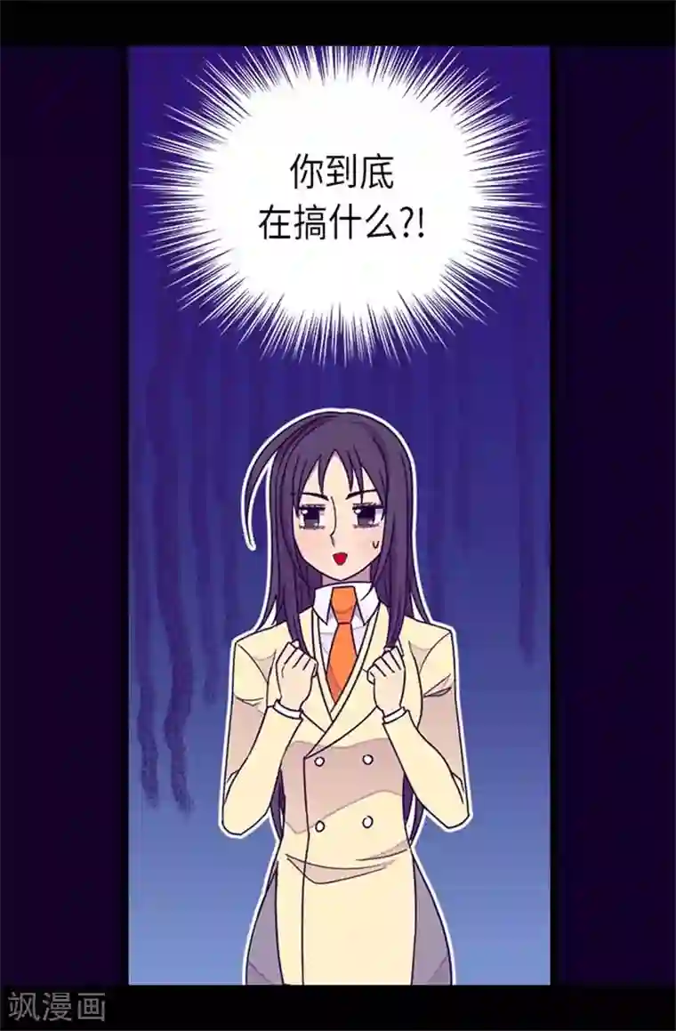 据说我是王的女儿第290话 解救奴隶