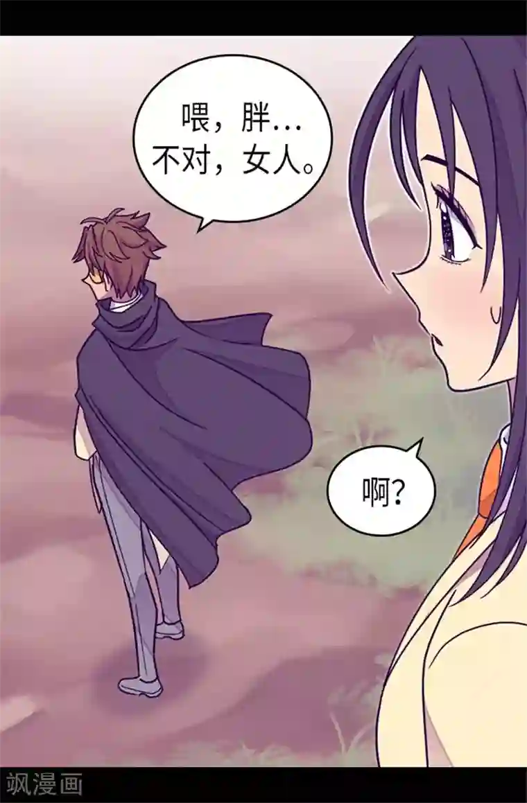 据说我是王的女儿第290话 解救奴隶