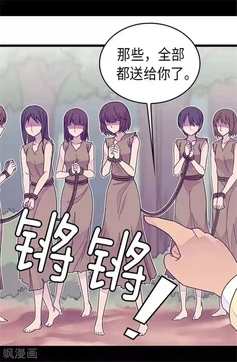 据说我是王的女儿第290话 解救奴隶