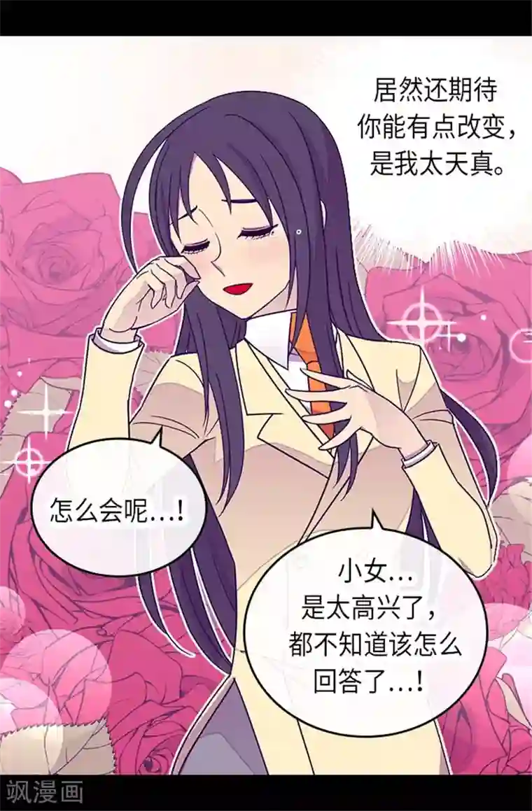 据说我是王的女儿第290话 解救奴隶