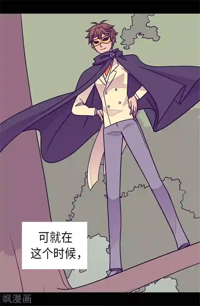 据说我是王的女儿第290话 解救奴隶