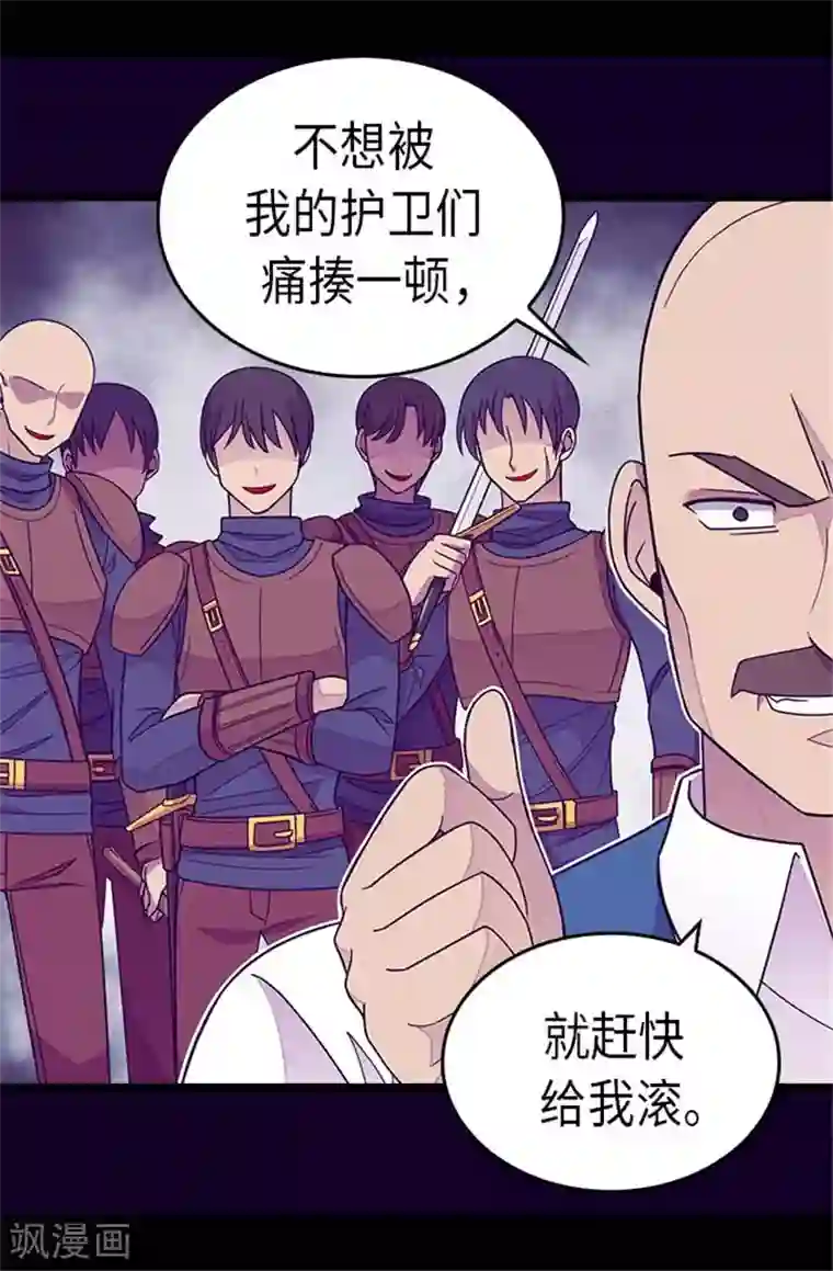 据说我是王的女儿第291话 不给就抢！