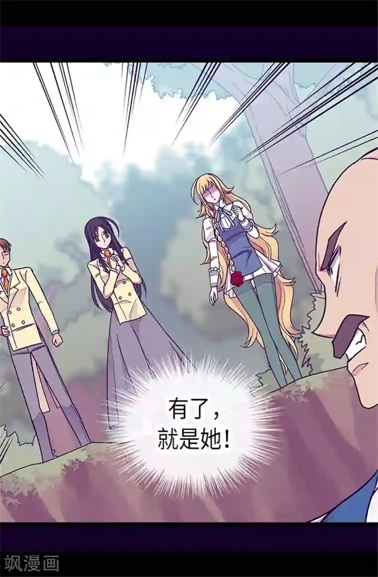 据说我是王的女儿第291话 不给就抢！